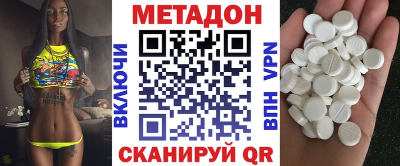 Метадон VHQ  наркота  Абинск 