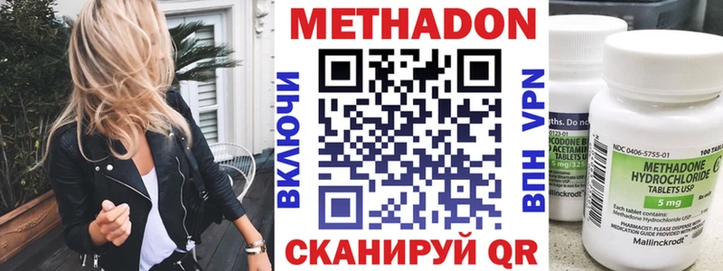 МЕТАДОН белоснежный Абинск